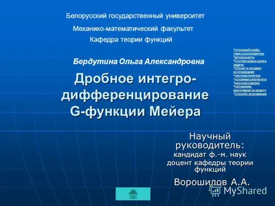 Образец оформления титульного листа в докладе