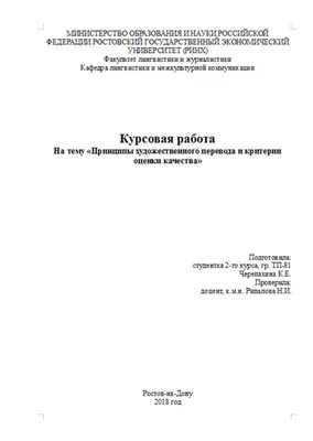 Как оформить титульный лист к курсовому проекту по ГОСТу 2023г. | Логик -  сервис помощи студентов | Дзен