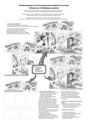 Стенд для детских рисунков - 91 фото