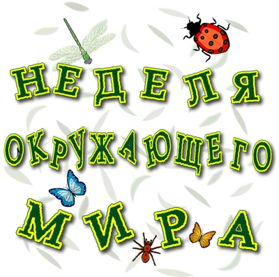 Окружающий мир. 1 класс. Учебник. В 2 ч. Часть 1 купить на сайте группы  компаний «Просвещение»