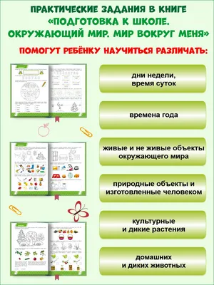 плакат природа погода для детского сада, окружающий мир картинки