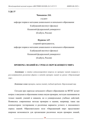 Урок окружающего мира «Комнатные растения» (2 фото). Воспитателям детских  садов, школьным учителям и педагогам - Маам.ру