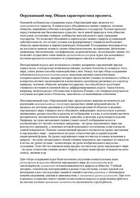 Подготовка к школе. Окружающий мир. Мир вокруг меня. Тетрадь - Издательство  «Планета»