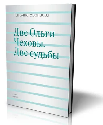 155 лет со дня рождения Ольги Книппер-Чеховой — Дом Мейерхольда