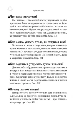 Третий Глаз. Как понять, что он открыт? 5 признаков открытия Третьего Глаза.  Какие есть предостережения?! | Ритуалы | Дзен