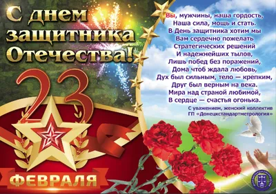 Открытка с 23 февраля, вар. 3 (открытка+конверт+вкладыш) формата , печать  по низкой цене - Альтаир