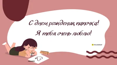 Открытки тут Открытка подарок папе на день рождения от дочки и сына