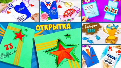 Открытки тут Открытка подарок папе на день рождения от дочки и сына