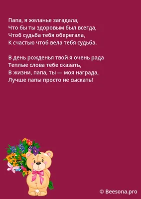 Душевный подарок для папы, мамы, подруги или любимой девушки постер  форматом А3 ⋆ "Просто так"