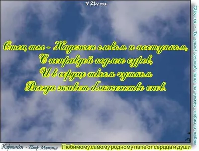 Открытка "Любимому папочке" – купить за 13 ₽ | ООО Интерн