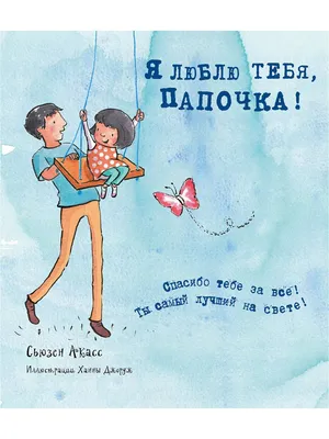 Подарок для папы — Кружка с именами его детей | Заказ онлайн, доставка