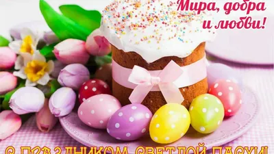 Пасха в 2024 году: когда, какого числа отмечают, почему красят яйца | РБК  Life