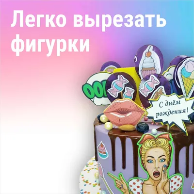 пищевая печать на вафельной бумаге лист а4 — CandyMaker25