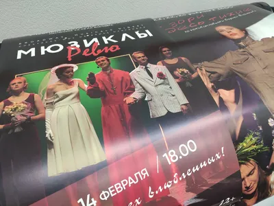 Печать плакатов в Москве - цены на печать плакатов от Руспринт