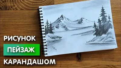 Зимний пейзаж" Фотообои изготовим точно под размер вашей стены. Купить.