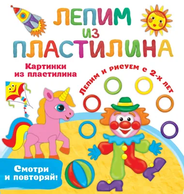 Пластилин Луч Классика 40 цветов х 20 гр. + стек - 475 руб.