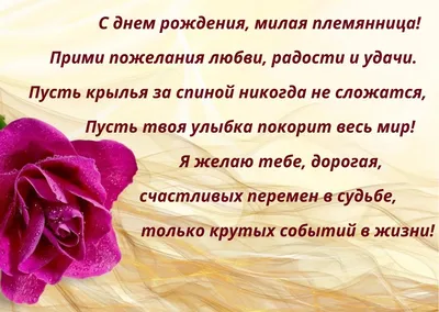 Открытка взрослой Племяннице с Днём Рождения, с букетом роз • Аудио от  Путина, голосовые, музыкальные