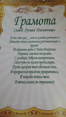 С днем рождения любимому дяде от племянницы. | С днем рождения, Открытки,  Шаблоны дизайна брошюры