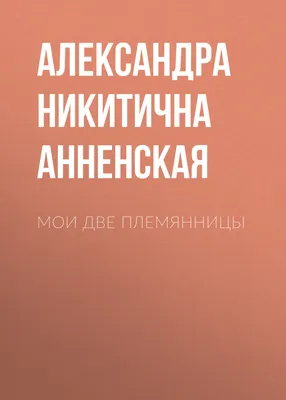 Открытка маленькой Племяннице с Днём Рождения, с девочкой-ангелочком •  Аудио от Путина, голосовые, музыкальные