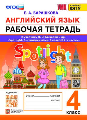 Правила по английскому языку" для начальной школы с наклейками -  шпаргалками - Стрекоза