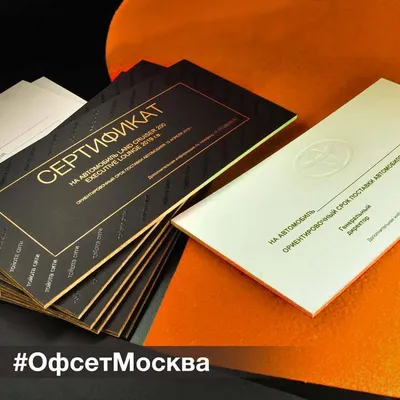Подарочные сертификаты. Печать подарочных сертификатов в многопрофильной  типографии Псков
