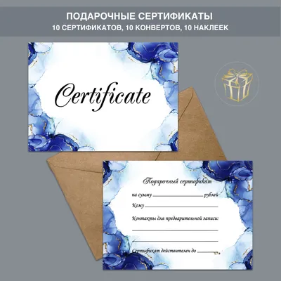 Дизайн подарочных сертификатов. Заказать дизайн подарочных сертификатов в  минске.
