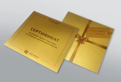 Подарочный сертификат – в стильном интернет-магазине DECORAHOLIC
