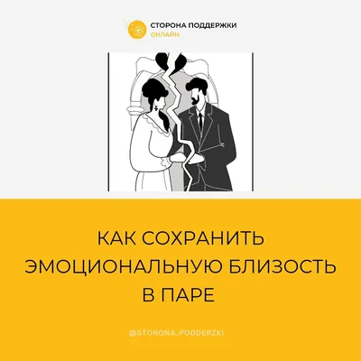 Там вид друга любов партнера супруга поддержки Стоковое Изображение -  изображение насчитывающей пары, взволнованность: 145971129