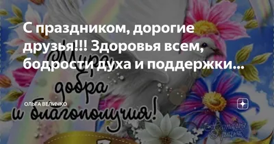 Слова поддержки и благодарности за защиту Родины