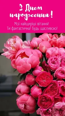 Привітання з Днем народження подрузі у віршах. Прикольні поздоровлення  подрузі