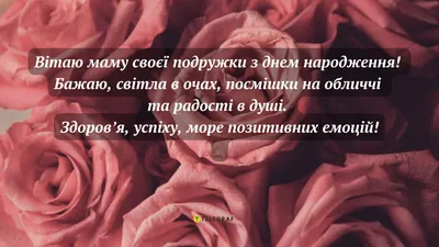 Картинки з Днем Народження Подрузі та Листівки