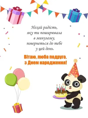 З Днем Народження Жінці: Привітання Прекрасним Жінкам