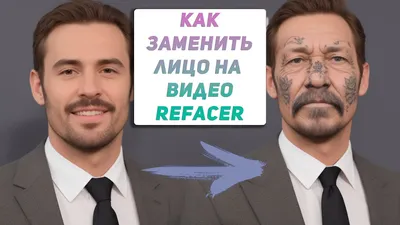 Замена лица на фото – AI Face Swapper