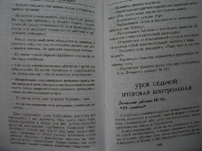 Мой секрет похудения. 6 лайфхаков для быстрого ухода веса💪🏻 | Азбука  изящества | Дзен