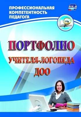 Шаблон портфолио педагога «Зеленый сад» - Портфолио для школьников и  дошкольников