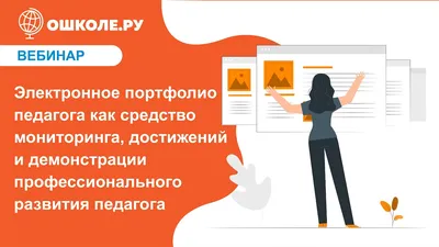 7 примеров] Как оформить титульный лист портфолио учителя по ГОСТ в 2024