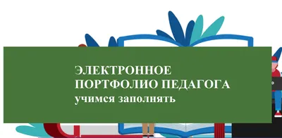 Учитель Татьяна Писаревская | Шаблон презентации Портфолио учителя для  предоставления опыта работы