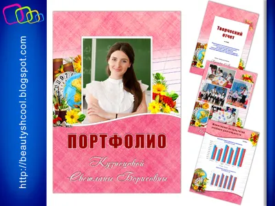 Купить книгу Портфолио учителя начальных классов в Ростове-на-Дону -  Издательство Легион