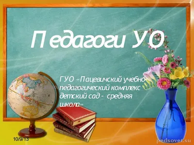 Портфолио учителя - Документация - Учителю - Каталог статей - Физика СШ №  38 г. Гомеля