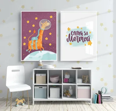 Постеры для украшения детской комнаты – купить в Украине на  . +38 (068) 685-15-95