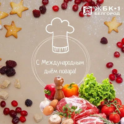 Купить костюм повара су-шеф (тк.тиси), черный/красный в Москве - «Факел»