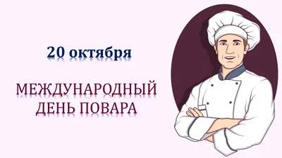 Костюм повара мужской "Азия" цв. белый с черной отделкой купить в Москве |  Авангард