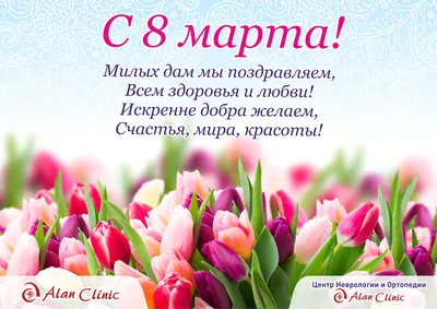 Поздравление с 8 марта! — ГУП СК "Ставэлектросеть"