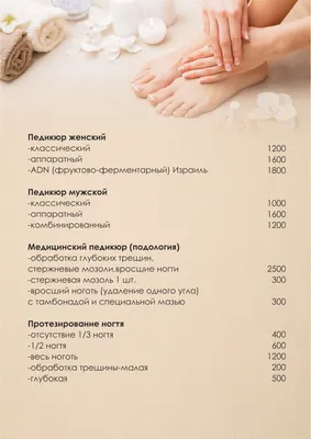 Прайс для студии красоты Price for a beauty studio | Визитки, Дизайн,  Брендбук