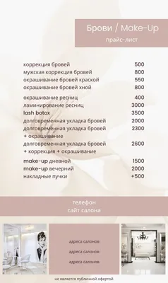 Папка из Алькантары для прайс-листа салона красоты | Hotel Press