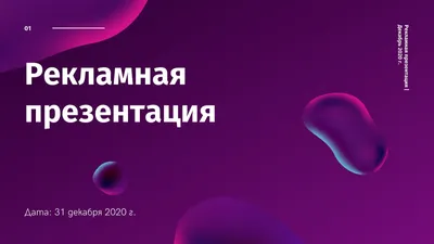 15 лучших Pitch Deck шаблонов презентаций бизнес-планов в PowerPoint