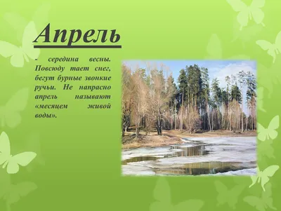 Картинки спасибо за внимание на тему весна (38 фото) » Красивые картинки,  поздравления и пожелания - 