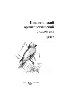 Конспект интегрированного занятия в старшей группе на тему «Перелетные птицы»  (9 фото). Воспитателям детских садов, школьным учителям и педагогам -  Маам.ру