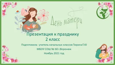 Страница 21 — Бесплатные шаблоны мобильных презентаций | Canva