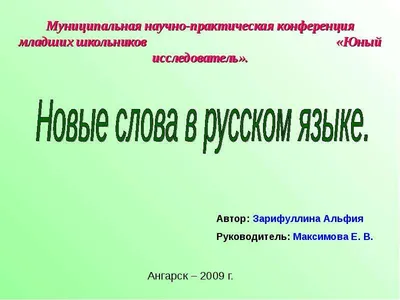 Рамка для презентации по русскому языку - фото и картинки 